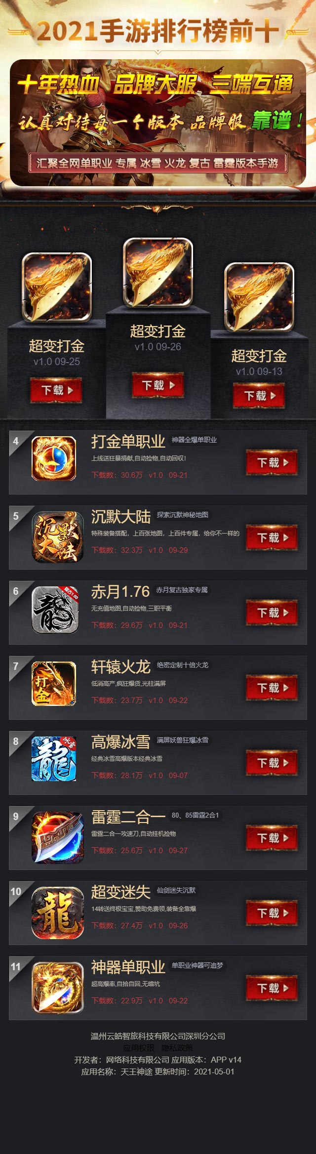 手游导航页面03-灰色