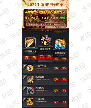 手游导航页面03-灰色安卓苹果