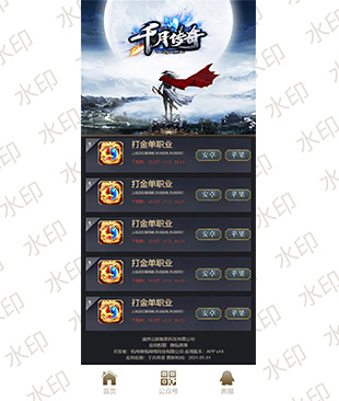手游导航页面03千月-灰色安卓苹果