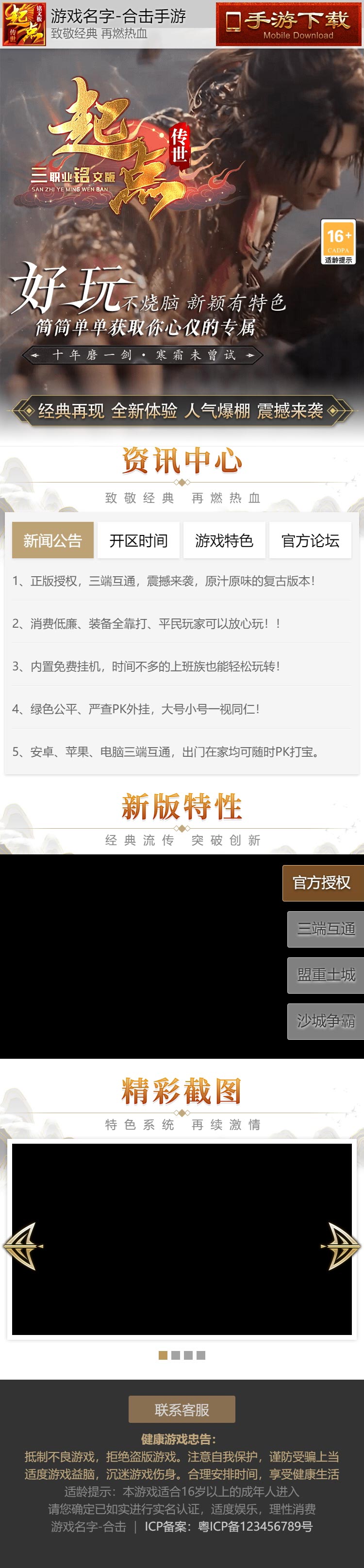 天丛星王--手机端