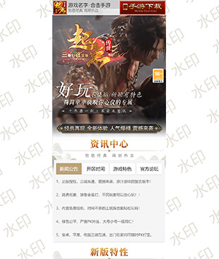 天丛星王--手机端