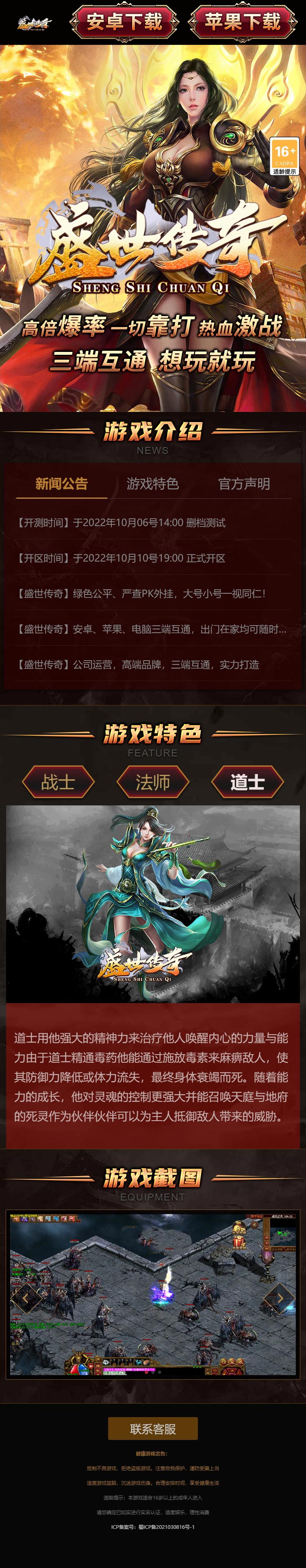 武魂传世