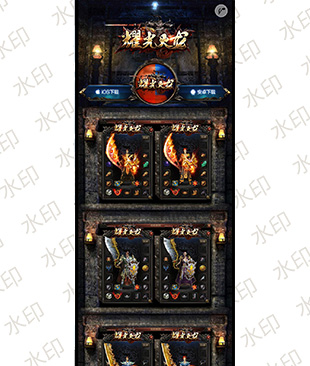 耀光火龙手机版