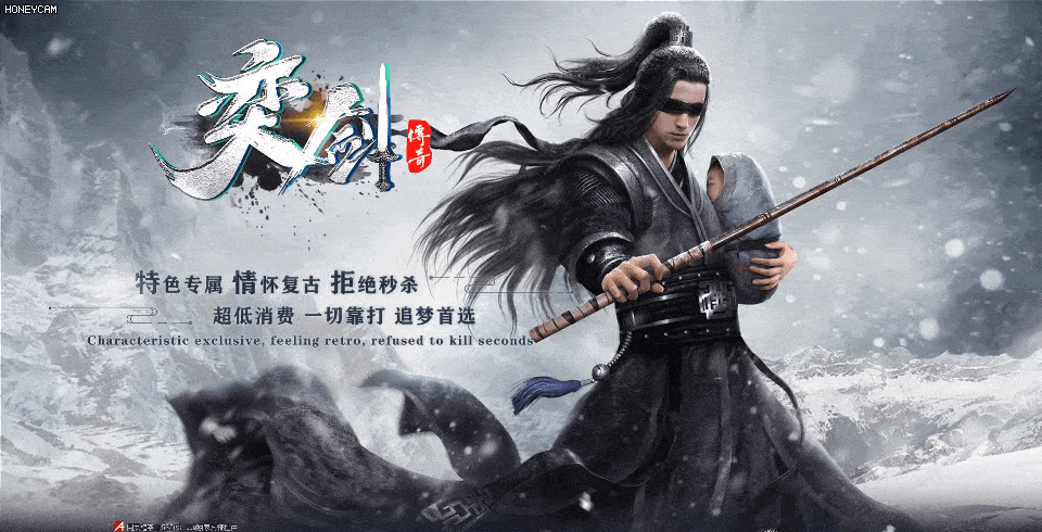 奕剑传奇 - 第1张