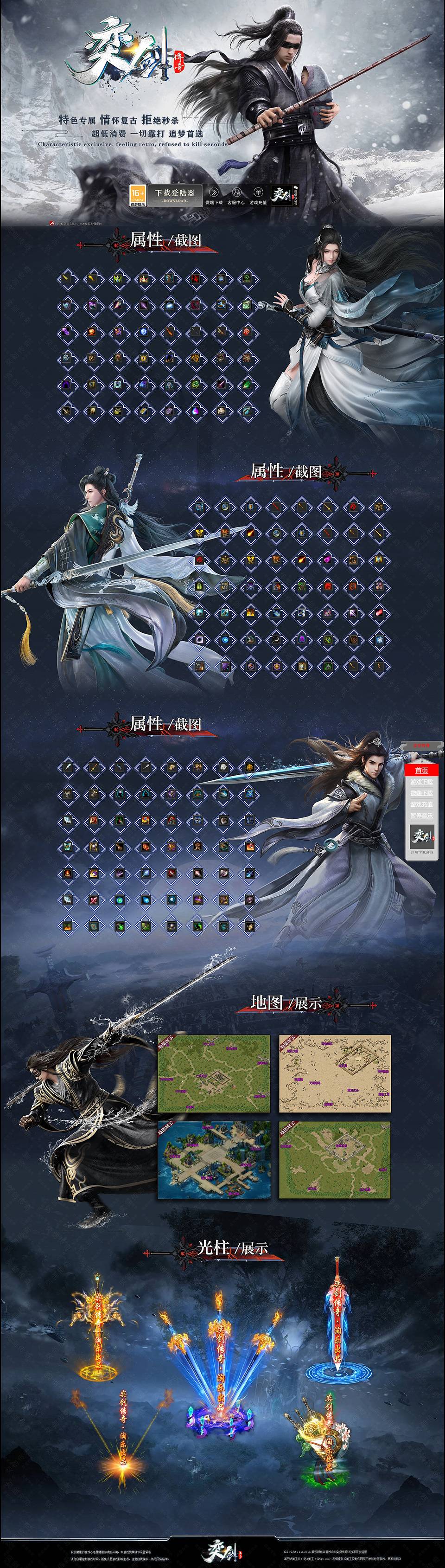 奕剑传奇 - 第2张