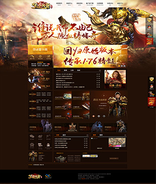 梦回传奇原版