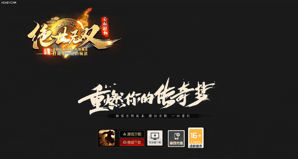 绝世无双 - 第1张