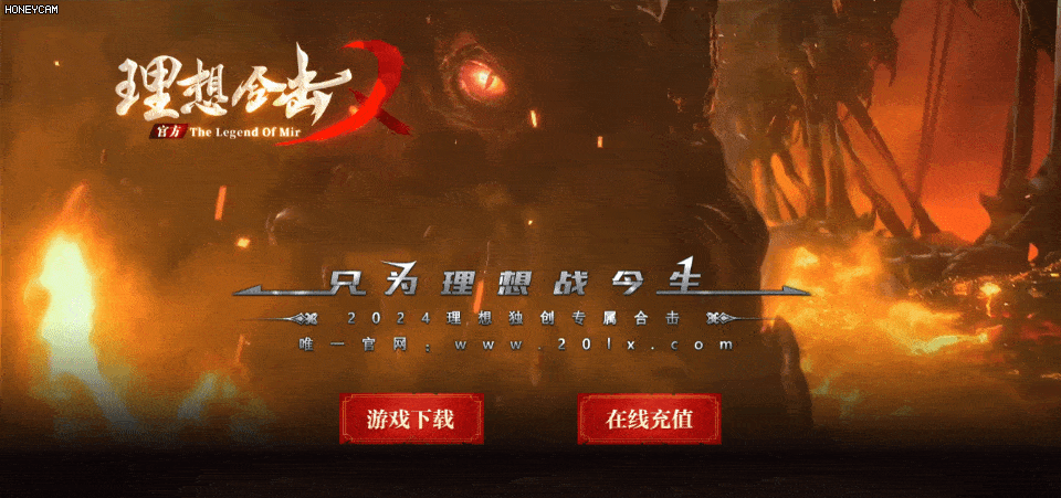 镇魂街-理想合击 - 第1张