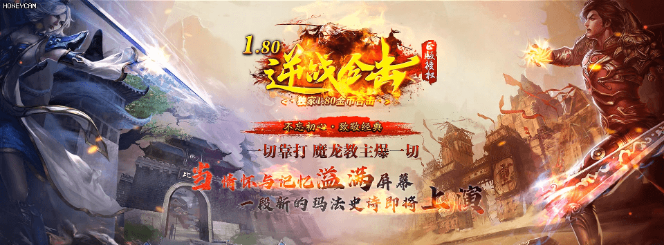 逆战合击 - 第1张