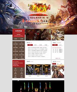 逆战合击