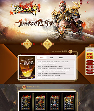 初心战神