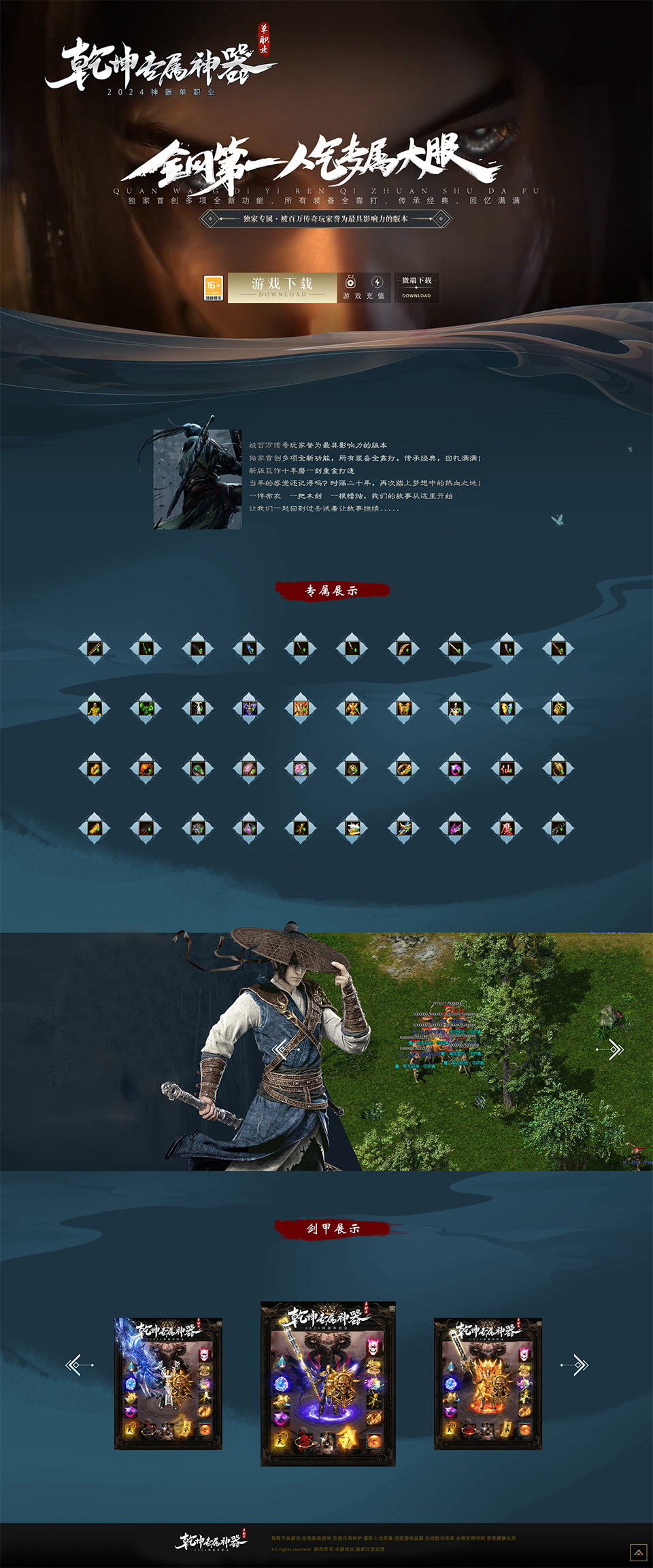 乾坤专属神器 - 第2张