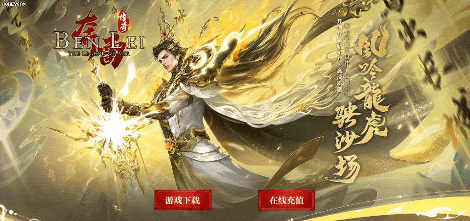 奔雷传奇 - 第1张