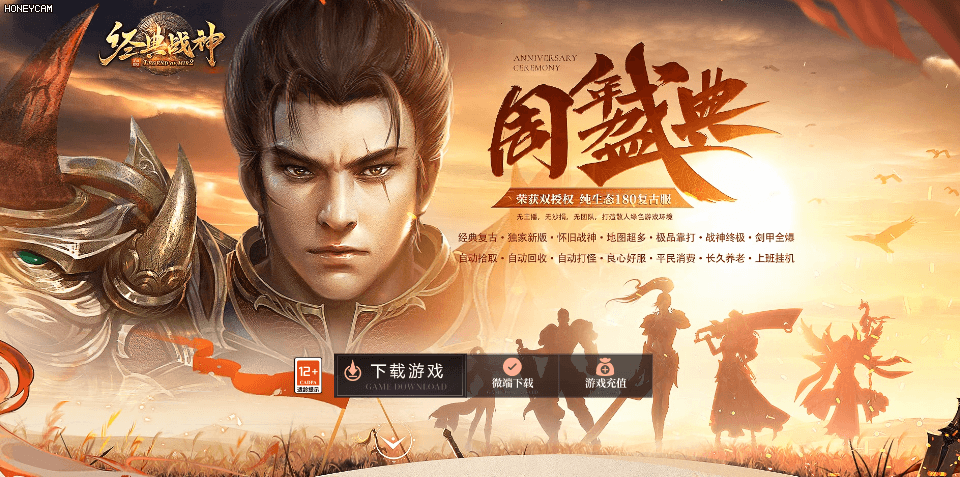 经典战神 - 第1张