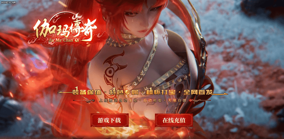 伽玛传奇 - 第1张