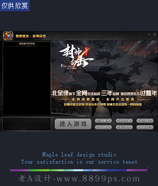 blue皮肤-江湖忘忧