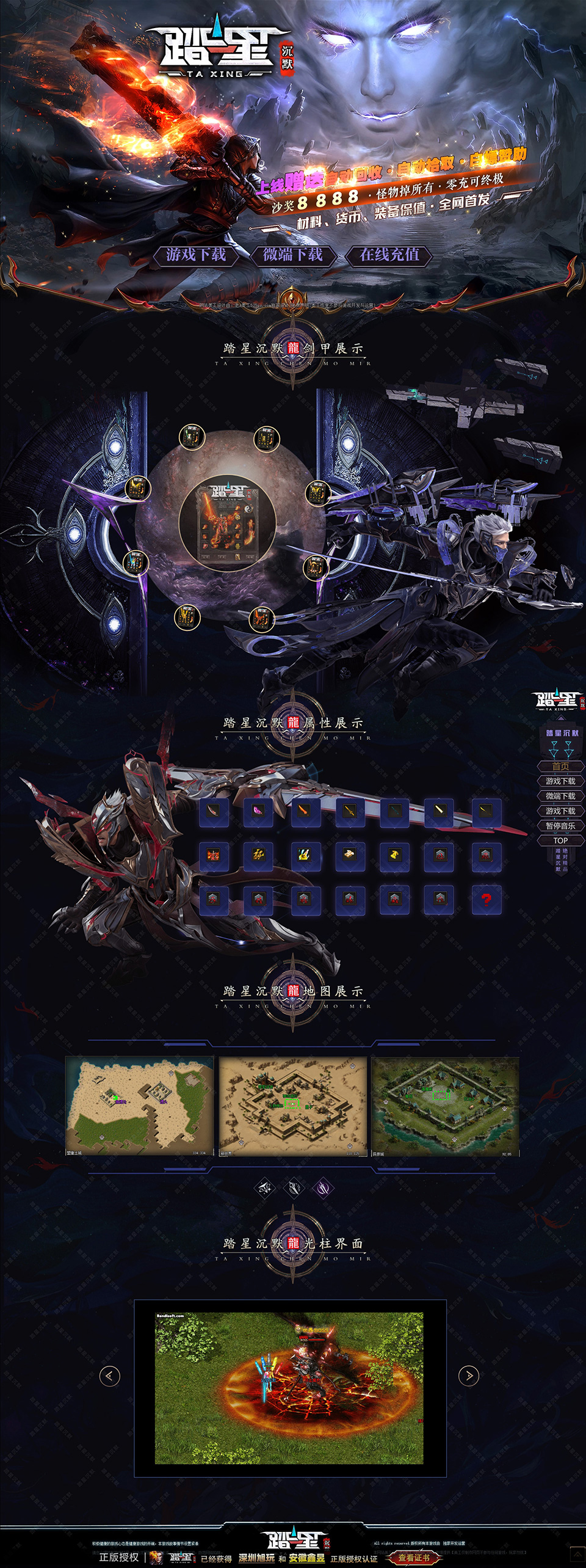 踏星沉默