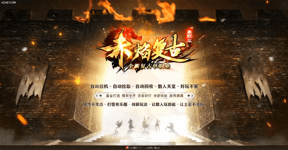 武极复古 - 第1张