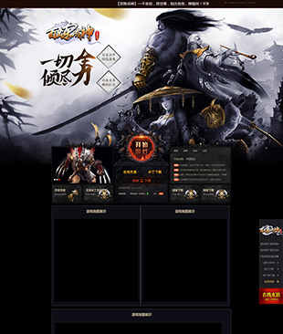 百炼成神