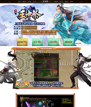 巫神祭