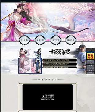 秦时明月