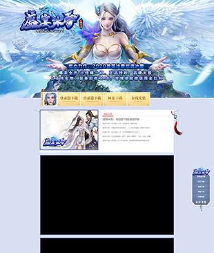 盛宴冰雪