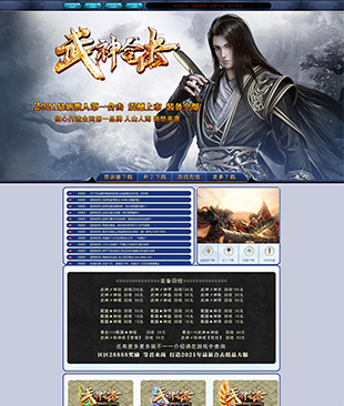 武神合击