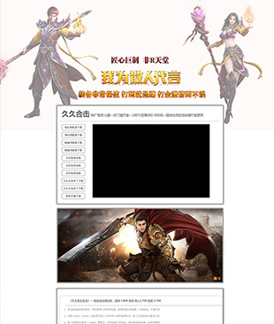 久久星王合击