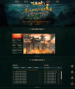 古龍传奇2