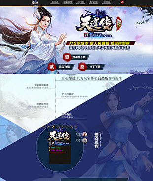 天蓬传