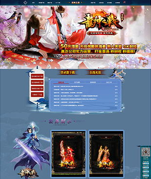 龙神之战