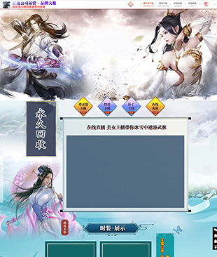 武林冰雪