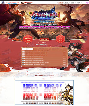 初心杀神恶魔