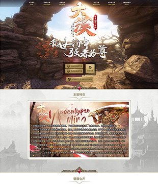 起点合击-大漠