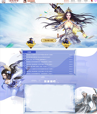 全新冰雪