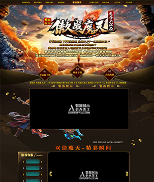傲战魔天