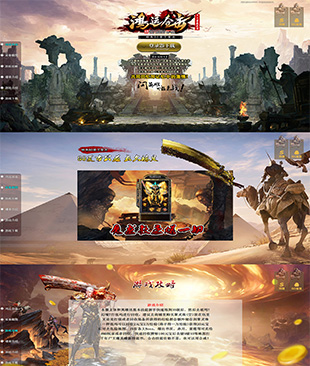 鸿运合击