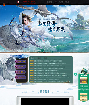 大海冰雪