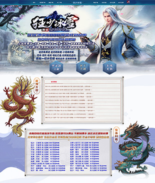 狂少冰雪