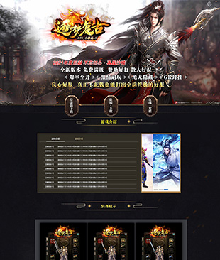 逐梦复古