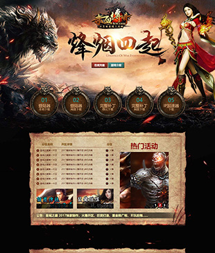 天下传奇