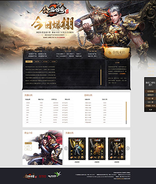 公益传奇