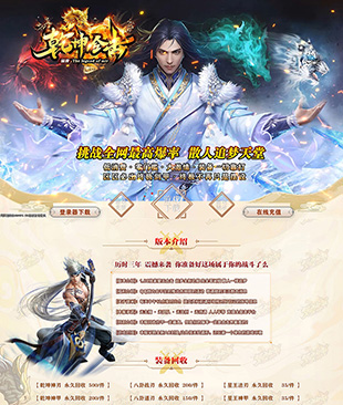 乾坤合击