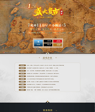 盛大复古