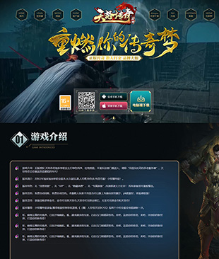 天怒传奇