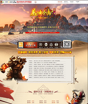 盛世web-盛世合击2