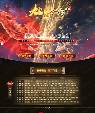旭日合击