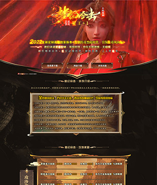 梦幻合击