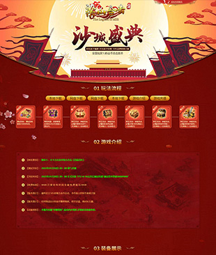 梁山合击-梦想传奇