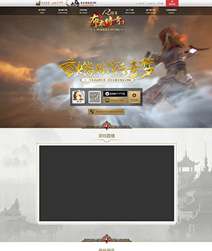 布衣传奇